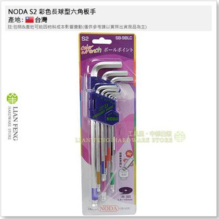 【工具屋】*含稅* NODA 彩色長球型六角板手SB-9BLC 9支組 1.5-10mm 公制 六角 球頭 內六角螺絲