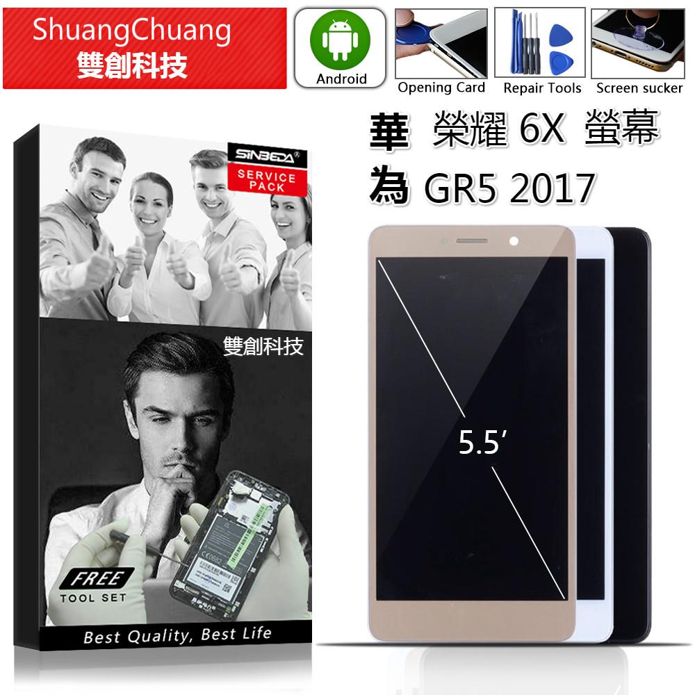 適用於華為榮耀6X Huawei Honor 6X GR5-2017原廠螢幕總成 面板總成 觸控顯示內外屏一體