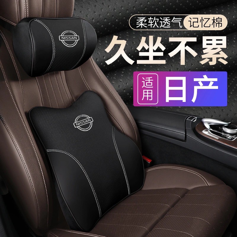 適用於Nissan 日產 汽車記憶枕 頭枕 SENTRA TIIDA MARCH 汽車頭枕 腰靠 頭層牛皮頭枕護