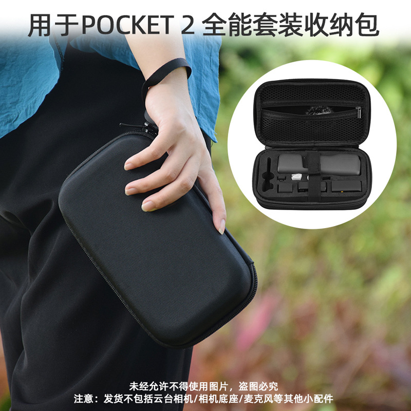 大疆DJI OSMO POCKET 2收納包 便捷手提包 套裝包 抗壓保護包