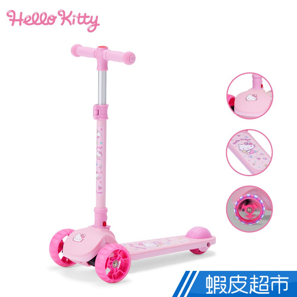 Hello Kitty 兒童折疊滑板車 KT568 現貨 廠商直送