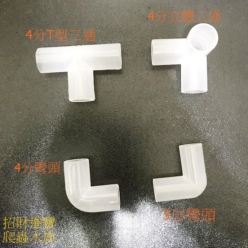 3管接頭 Ptt討論與高評價網拍商品 21年8月 飛比價格