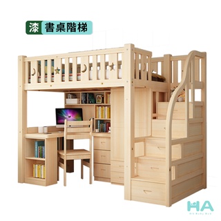 【HABABY】成長型書桌床-階梯款-單人加大床型｜上漆