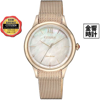 CITIZEN 星辰錶 EM0813-86Y,公司貨,L系列,光動能,時尚女錶,藍寶石玻璃鏡面,白蝶貝面板,5氣壓防水