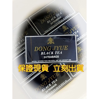 「現貨」東爵商用紅茶 / 阿薩姆紅茶