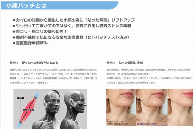 日本最上市商品 小顏貼 小顔パッチ 蝦皮購物