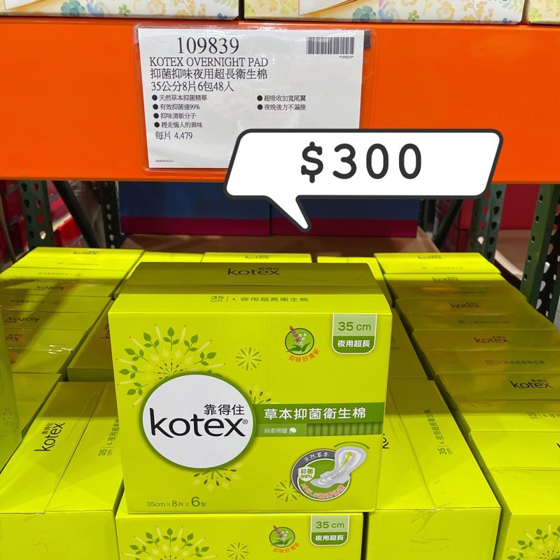 衛生棉靠得住 Ptt Dcard討論與高評價網拍商品 2021年9月 飛比價格