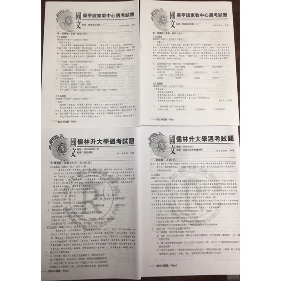 儒林重考 Ptt與dcard推薦網拍商品 2021年12月 飛比價格