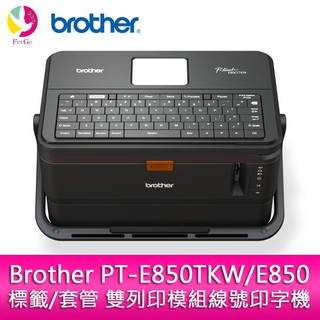 Brother PT-E850TKW/E850 標籤/套管 雙列印模組線號印字機