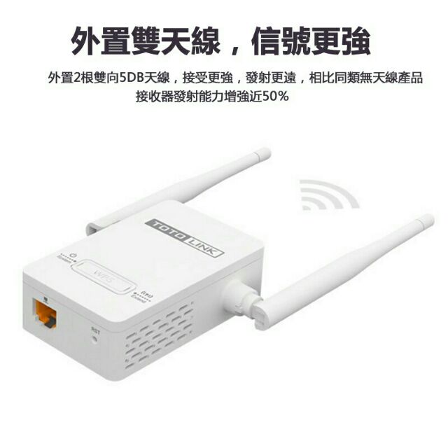 TOTOLINk 300M EX300 V2 中繼器 WIFI 擴展器 放大網路增大器 訊號增強器;寬頻 分享器