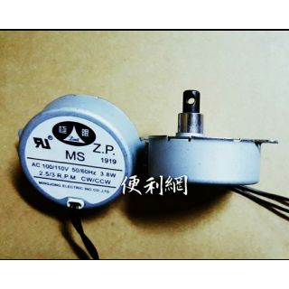 國際牌 國際電扇同步馬達 MS AC110V 1250 2.5/3RPM CW/CCW 適:F-H14ANR-【便利網】