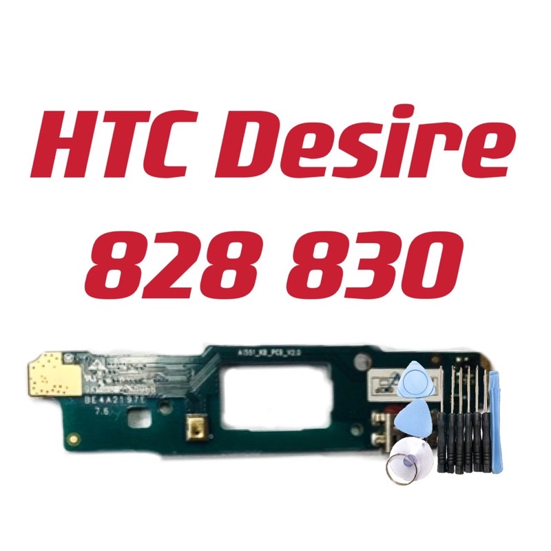送工具HTC Desire 828 830 全新 尾插 現貨 新北市發貨 充電接頭 充電小板 現貨
