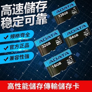 威剛 Premier microSDHC UHS-I (A1)16G 32G 64G 128G記憶卡(附轉卡)