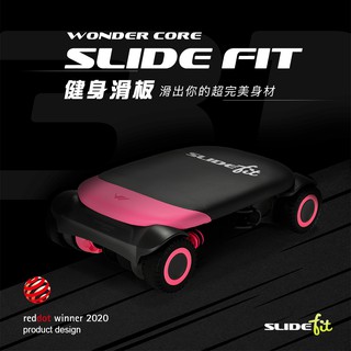 Wonder Core Slide Fit 健身滑板 (粉)