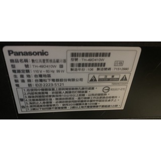 Panasonic國際牌 49吋LED液晶電視(TH-49D410W)