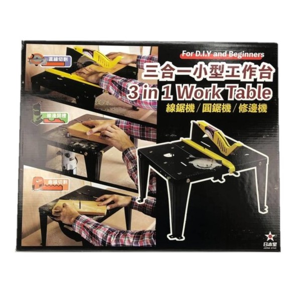台南南方 日本星三合一diy 小型工作檯多功能工作台木工工作台木工切斷台木工切台倒裝台lu 001 蝦皮購物