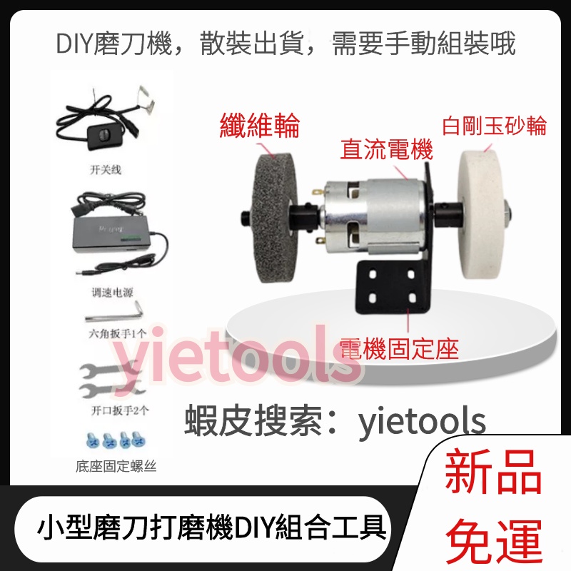 110V美國插頭台灣專用 微型家用磨刀打磨機DIY775電機馬達組裝微型拋光機砂輪機