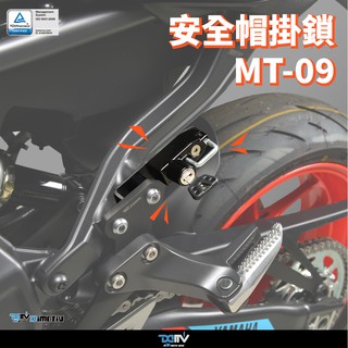 【柏霖】Dimotiv YAMAHA MT09 扭力大師 21-23 安全帽鎖 防盜 防盜鎖 車體安全帽鎖 DMV