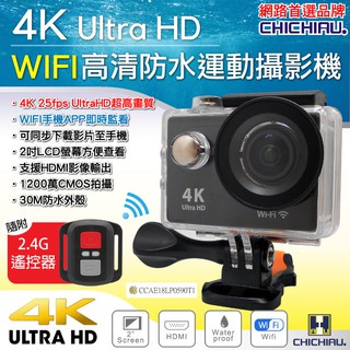 【CHICHIAU】4K Wifi 高畫質防水型極限運動攝影機(含遙控器)/行車記錄器