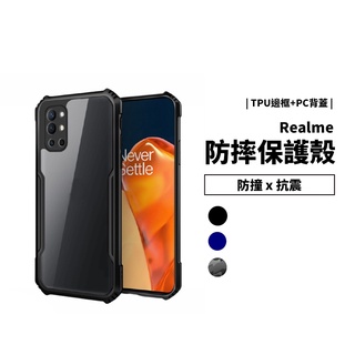 四角防摔殼 Realme 9 Pro GT Neo2 Master 軍規防摔保護殼 迷彩 保護套 手機殼 防摔殼