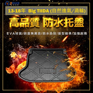 【一吉】13-18年 BIG TIIDA防水託盤/EVA/工廠直營( TIIDA後車廂墊 後箱墊 TIIDA車箱託盤