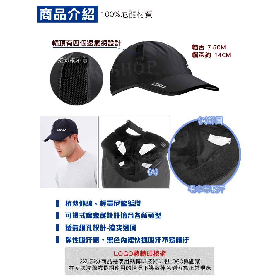 2xu cap