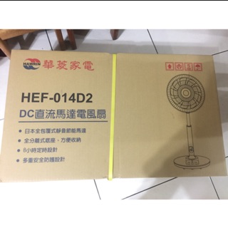 全新 華菱DC直流馬達電風扇 HEF-014D2