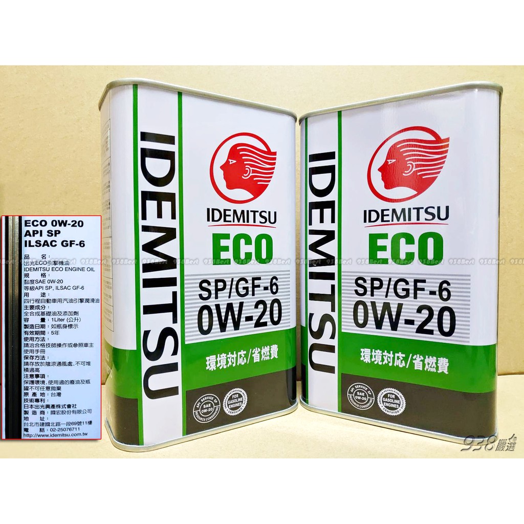 Sp 0w20 機油的價格推薦 - 2021年5月| 比價比個夠BigGo