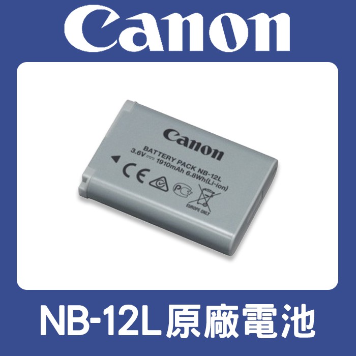【現貨】CANON  NB-12L 原廠 電池 NB12L 適用G1XII N100 G1X Mark II (盒裝)