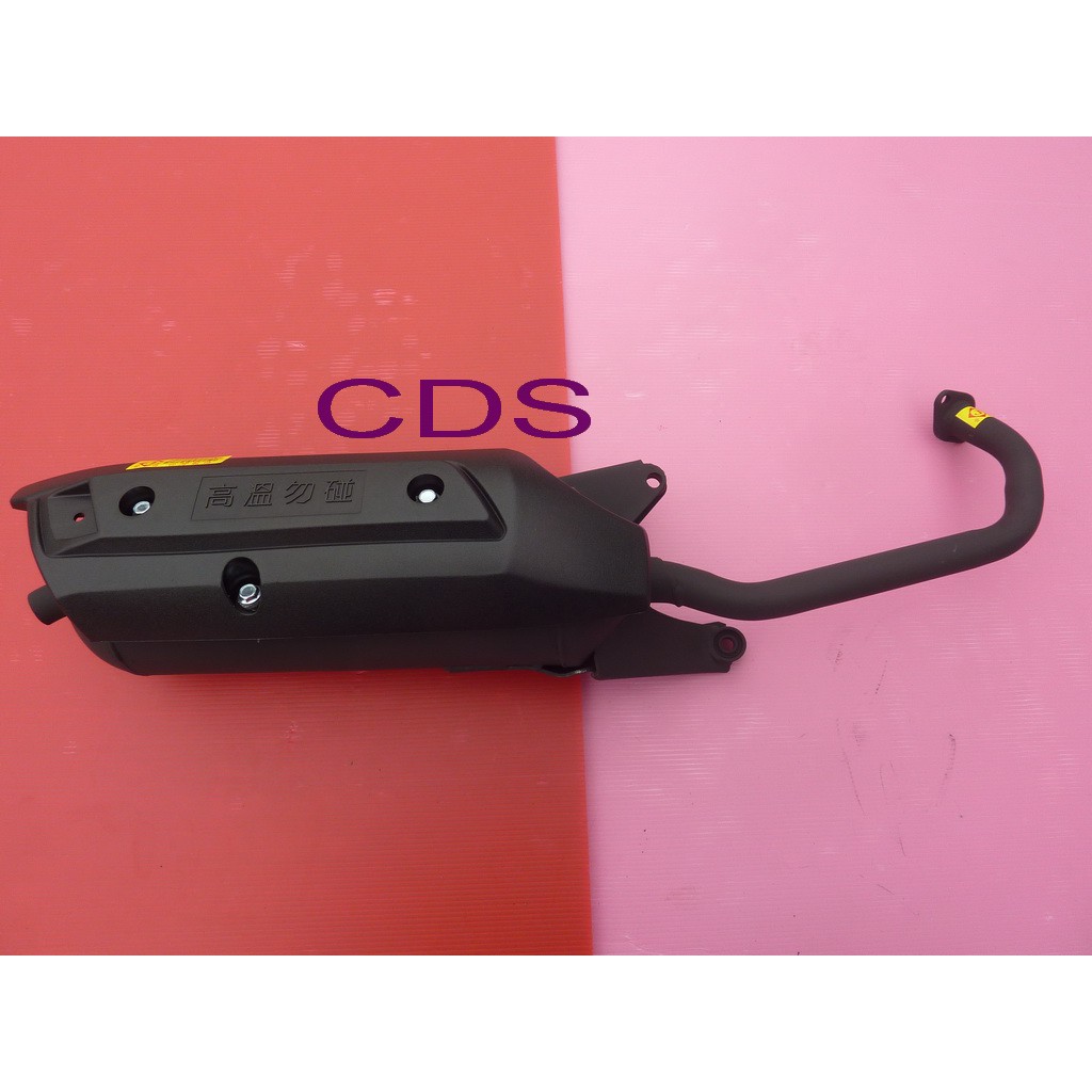 CDS(全新) 原廠型排氣管(附墊片) 三陽 MIO-100 專用