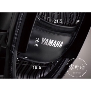 🈶發票《零件坊》BH6-QSBPK-01 置物袋 內置物袋 force 1551.0 魔多堂山葉原廠 精品 Yamaha