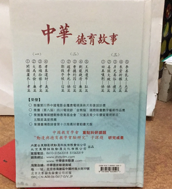大道通天動畫系列片中央電視台電影頻道未開封 蝦皮購物
