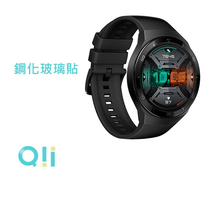 手錶保護貼 防刮 防爆  防指紋  Qii HUAWEI Watch GT 2e 玻璃貼 兩片裝 整體貼合完美 鋼化玻璃
