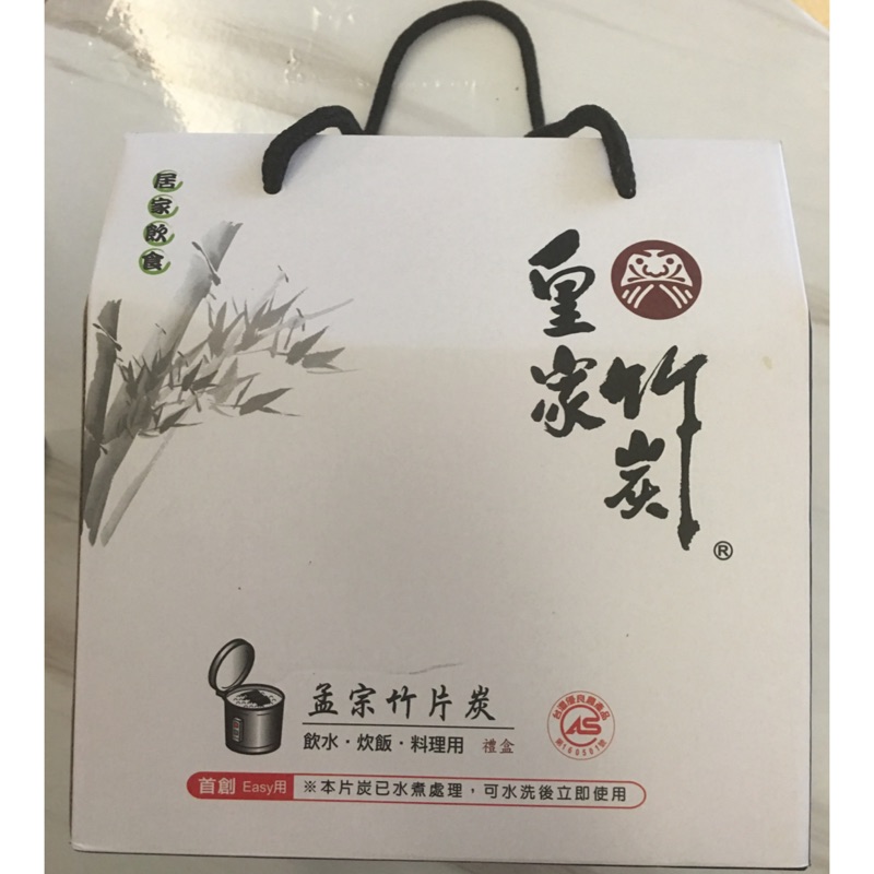 【皇家竹炭】飲食用孟宗片炭(1kg裝禮盒)