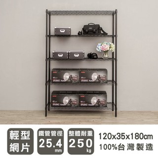 比架王 輕型120x35x180cm 五層波浪架 兩色可選 /層架/波浪架/收納架/置物架
