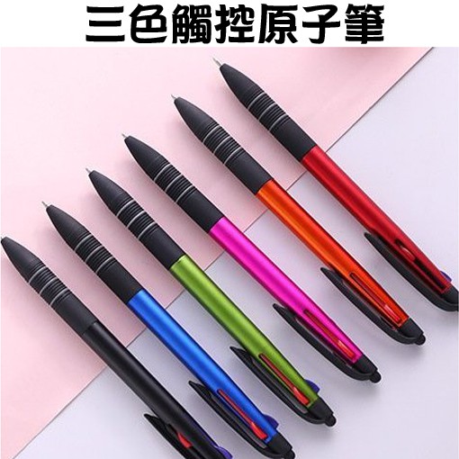 亮彩三色觸控原子筆觸控筆原子筆三色筆多色 蝦皮購物