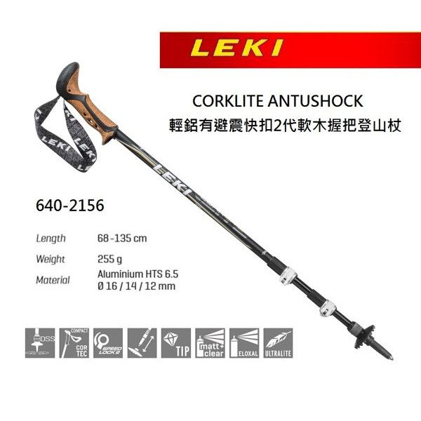 leki corklite antishock