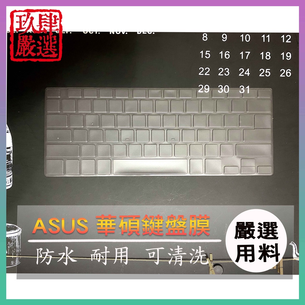 【NTPU新高透膜】ASUS ROG Zephyrus M16 GU603 華碩 鍵盤膜 鍵盤保護膜 鍵盤保護套