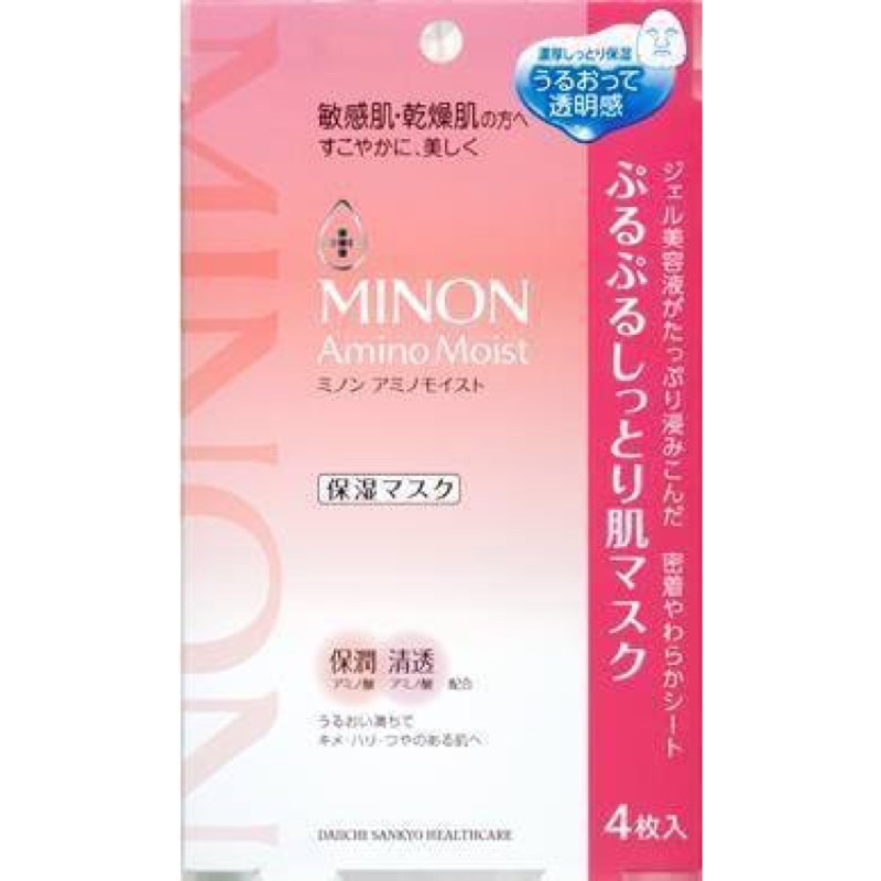 日本代購_MINON amino moist 面膜