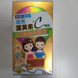 杏輝沛多勁亮葉黃素+C咀嚼錠 兒童咀嚼錠 60粒裝 維生素C 50MG 葉黃素2mg