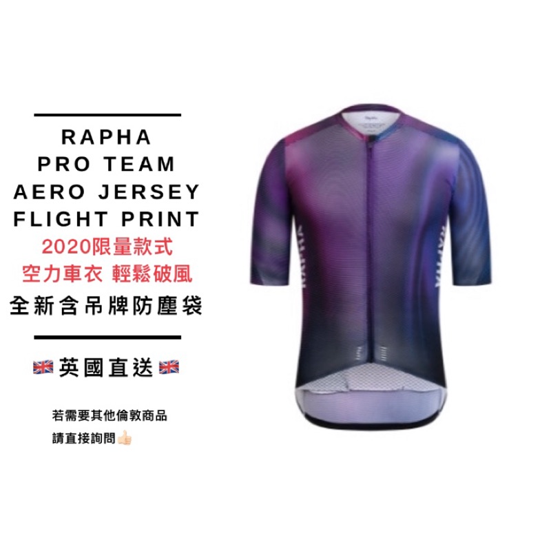 rapha flight print