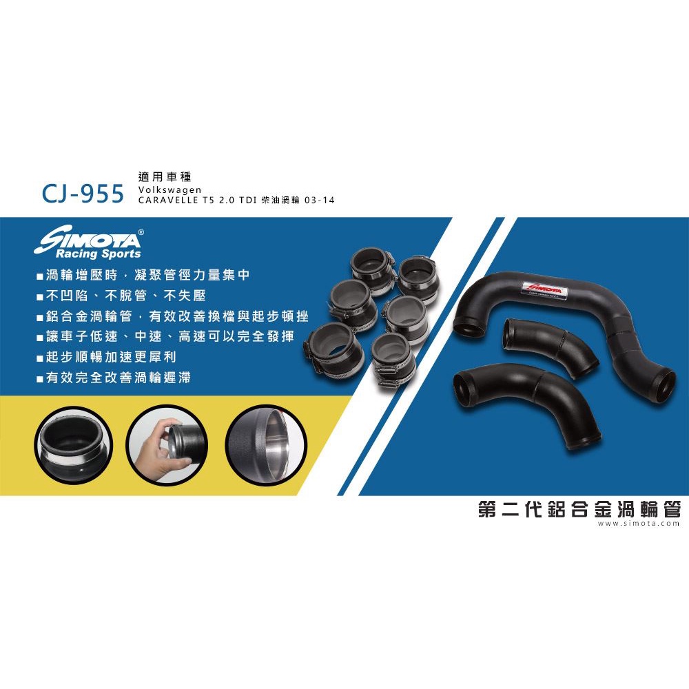 for~ 2005-2015 福斯 T5 柴油渦輪版 強化渦輪管 渦輪管 渦輪鋁管 - Charger Pipe Kit