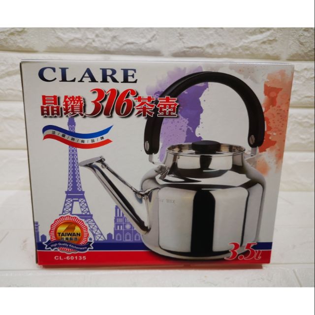Clare晶鑽316不鏽鋼茶壺 3.5公升 台灣製316不鏽鋼茶壺 笛音壺 不鏽鋼水壺 燒水壺 台灣製水壺