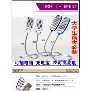【成品購物】USB LED燈 蛇管燈 帶開關 28顆LED 小夜燈 LED工作燈 LED軟管燈 桌燈 閱讀燈 床頭燈
