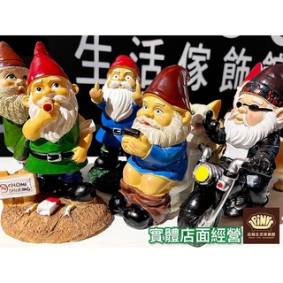 【臺灣現貨】【實體店面】美式復古工業風樹脂花園卡通小矮人擺飾擺件裝飾