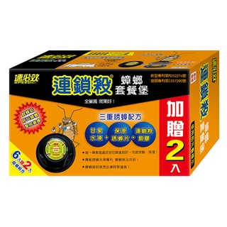 速必效 連鎖殺蟑螂套餐堡 6入加贈2入 x 1【家樂福】