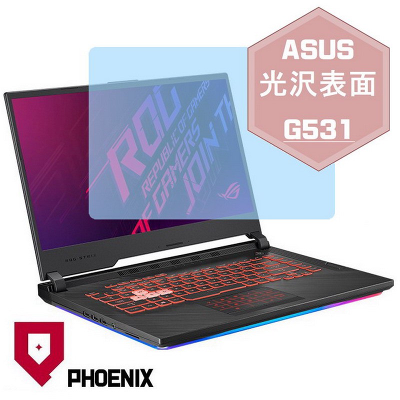 『PHOENIX』ASUS G531 G531G 專用 15.6吋 高流速 光澤亮面 / 防眩霧面 螢幕保護貼