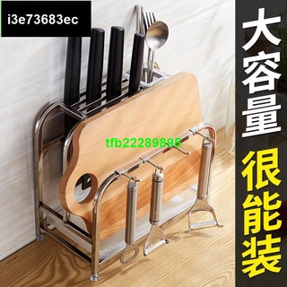 不銹鋼刀架 廚房置物架用品 菜板架 刀具架 收納架 菜刀架 刀座 砧板架 304不銹鋼 可置地 可掛牆FMX666