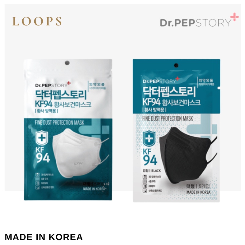 Loops 🔥現貨 韓國食藥署認證🔥 Dr.Prep kf94高防護口罩 韓國製口罩 2d立體口罩  韓國製造口罩