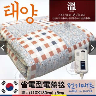 【莓果購購】台灣現貨！韓國太陽牌 省電型電熱毯 單人電毯 雙人電毯 恆溫 溫度控制器 倒數計時器 定時器 SE10